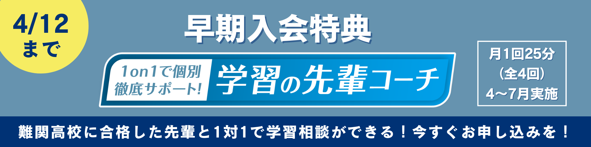 受験生応援W受講キャンペーン 実施中 中3夏期講習と理社コース9月号の両方を申し込むと「理社コース9月号 10,480円（税込）」が初月お試し無料 8/17（日）まで 詳しくはこちら