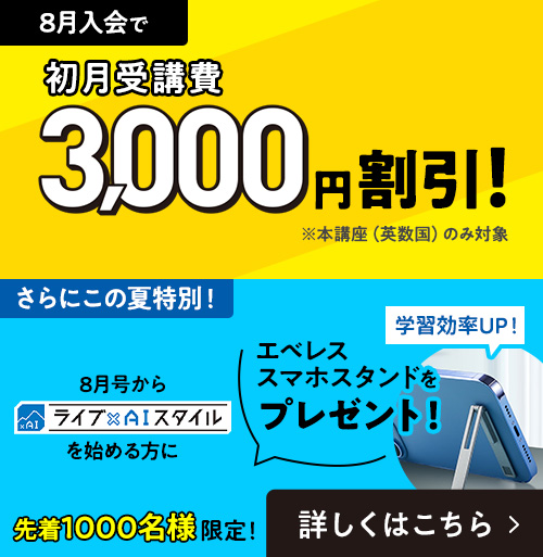 夏のW特典