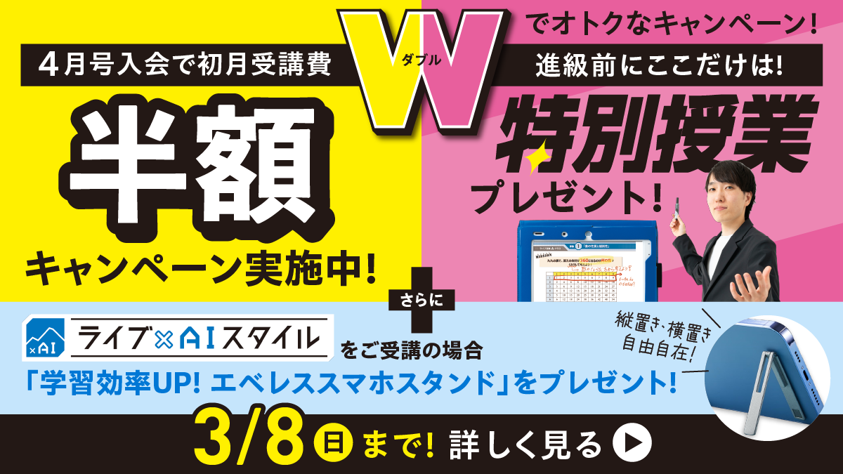 EVERES エベレス｜進研ゼミ『中学講座』｜ベネッセコーポレーション