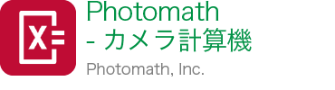 Photomath- カメラ計算機 Photomath, Inc.