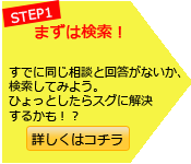 STEP1 ޤϸǤƱ̤ȲʤƤߤ褦ҤäȤ饹˲褹뤫⡪