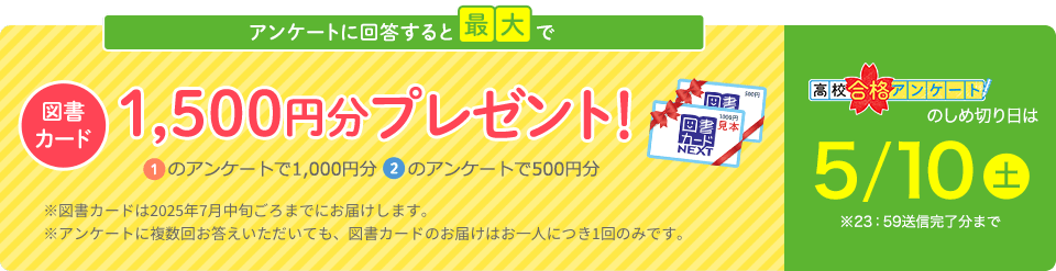 󥱡Ȥ˲Ⱥǿ޽񥫡1,500ʬץ쥼ȡ ⹻ʥ󥱡ȤΤڤ5/10()