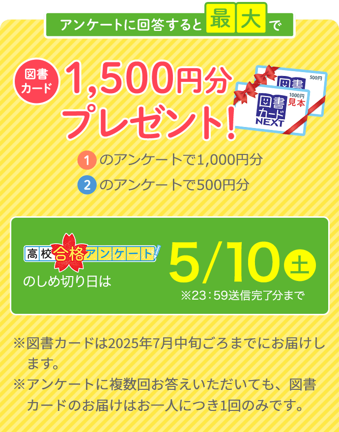 󥱡Ȥ˲Ⱥǿ޽񥫡1,500ʬץ쥼ȡ ⹻ʥ󥱡ȤΤڤ5/10()